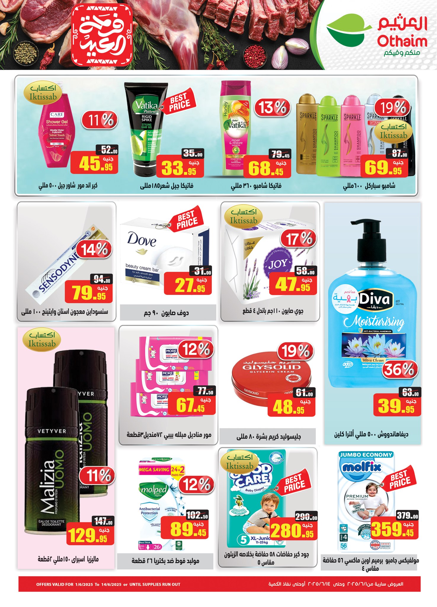 abdullah-alothaim-markets offers from 31may to 3may 2025 عروض أسواق عبد الله العثيم من 31 مايو حتى 3 مايو 2025 صفحة رقم 26